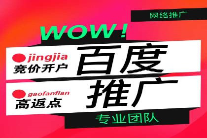 百度竞价排名服务：助力中小企业快速发展